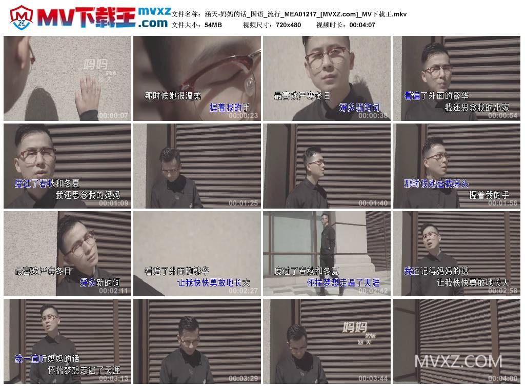 涵天-妈妈的话_国语_流行_MEA01217